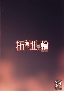 Page 46 of Takumi-Aki Rin