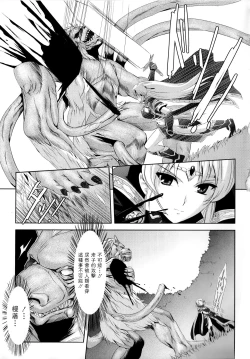 Page 21 of Kurobara no Kishi