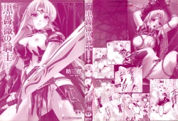 Page 4 of Kurobara no Kishi