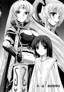 Page 8 of Kurobara no Kishi