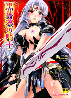 Download Kurobara no Kishi