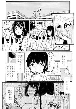 Page 11 of Shougakusei Bitch wa Saikou daze!! Yuikawa Mayu no Dokidoki Ecchi wa Tomerarenai Hen