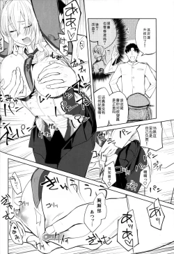 Page 20 of Graf Oppai Itadakimasu!