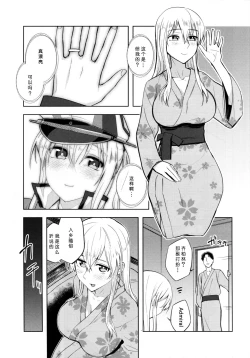 Page 5 of Graf Oppai Itadakimasu!