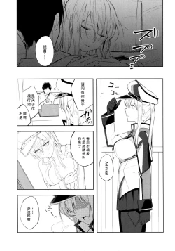 Page 7 of Graf Oppai Itadakimasu!