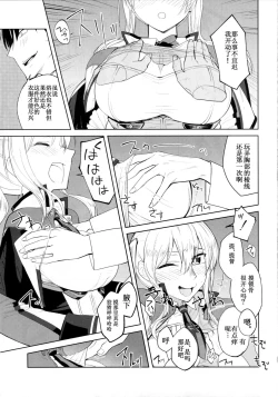 Page 9 of Graf Oppai Itadakimasu!