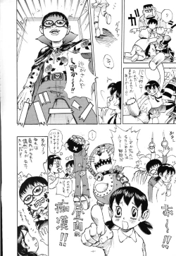 Page 5 of Fujiko Jigoku