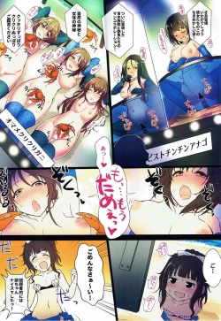 Page 26 of Manatsu no Hustle Castle!