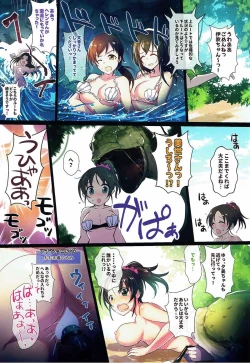 Page 28 of Manatsu no Hustle Castle!