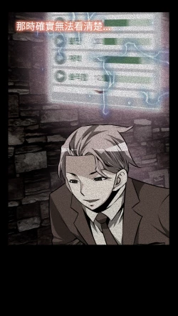 Page 29 of Love Parameter 恋爱辅助器 83-85