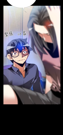 Page 37 of Love Parameter 恋爱辅助器 83-85