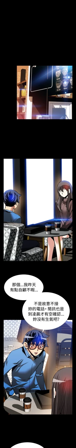 Page 87 of Love Parameter 恋爱辅助器 83-85