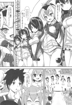 Page 3 of PPP no Tokubetsu VIP Ken