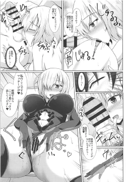 Page 16 of Mash Kyrielight no Nurunuru Seikan Massage