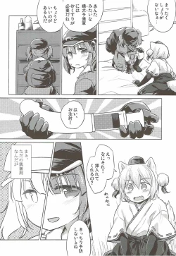 Page 5 of VacVac cinecine