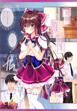 Page 4 of Touhou Kyouikugakuen Reimu Iincho no Himitsu no Houkago