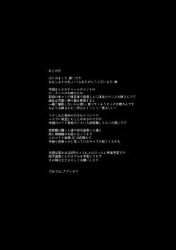 Page 16 of Twitter de Shiriatta Onee-san to Comike de Cross Fate Shitara Suggo~i Koi no Dechatta