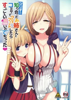 Page 1 of Twitter de Shiriatta Onee-san to Comike de Cross Fate Shitara Suggo~i Koi no Dechatta