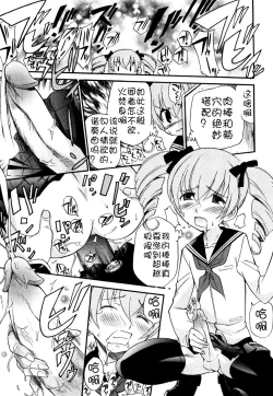 Page 77 of Anal Angel