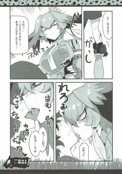 Page 6 of Lovely Gazer