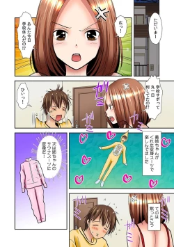 Page 10 of Pants ni Henshin! Anoko no Hadaka ni Micchakuchuu Watashi, Shitagi ni Itazura sareteru no! 2