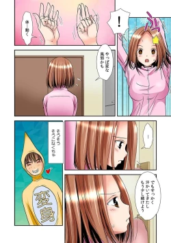Page 18 of Pants ni Henshin! Anoko no Hadaka ni Micchakuchuu Watashi, Shitagi ni Itazura sareteru no! 2