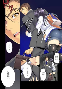 Page 11 of Immoral x Lovers 1