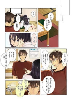 Page 22 of Immoral x Lovers 1