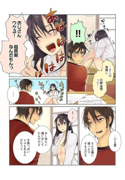 Page 25 of Immoral x Lovers 1