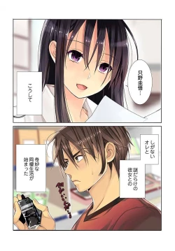 Page 27 of Immoral x Lovers 1