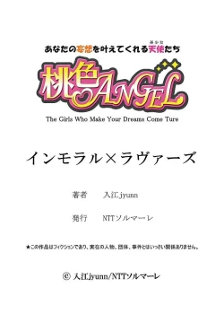 Page 23 of Immoral x Lovers 2