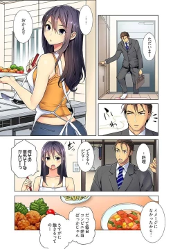 Page 4 of Immoral x Lovers 2