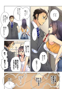 Page 7 of Immoral x Lovers 2