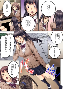 Page 61 of "Ikaseru Furi suru dake" tte Itta no ni... Satsutaba o Kuwaenagara Maji Ikigao o Sarasu JK