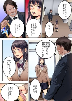 Page 64 of "Ikaseru Furi suru dake" tte Itta no ni... Satsutaba o Kuwaenagara Maji Ikigao o Sarasu JK