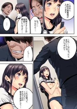 Page 69 of "Ikaseru Furi suru dake" tte Itta no ni... Satsutaba o Kuwaenagara Maji Ikigao o Sarasu JK