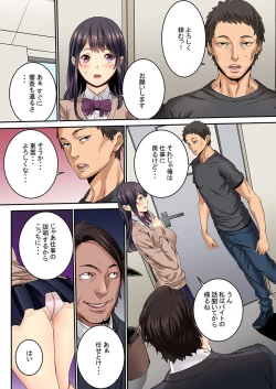 Page 6 of "Ikaseru Furi suru dake" tte Itta no ni... Satsutaba o Kuwaenagara Maji Ikigao o Sarasu JK