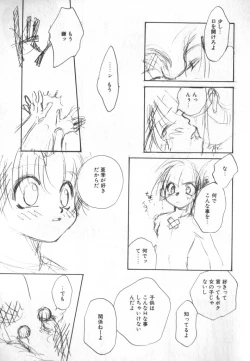 Page 100 of COMIC ShotaKING Vol. 1