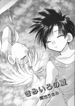 Page 119 of COMIC ShotaKING Vol. 1