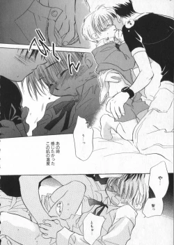 Page 147 of COMIC ShotaKING Vol. 1