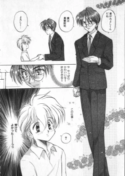 Page 24 of COMIC ShotaKING Vol. 1