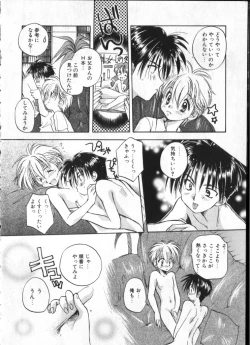 Page 34 of COMIC ShotaKING Vol. 1