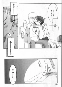 Page 75 of COMIC ShotaKING Vol. 1