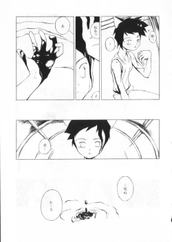 Page 84 of COMIC ShotaKING Vol. 1