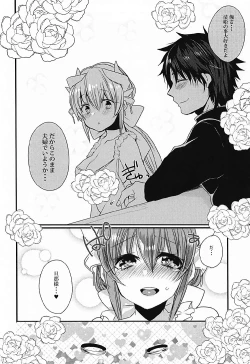 Page 19 of Ichinichi Gentei Niizuma Kiyohime-chan
