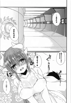 Page 4 of Ichinichi Gentei Niizuma Kiyohime-chan