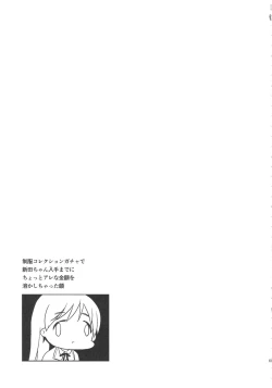 Page 68 of Festa, Festa, Festa!!! DereMas Soushuuhen