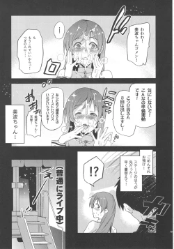 Page 78 of Festa, Festa, Festa!!! DereMas Soushuuhen