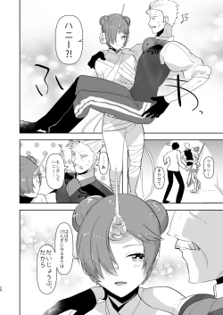 Page 24 of Futanari ni Natta Kawaii Musume no Tame ni Shinmai Papa wa Nani o Subeki ka?