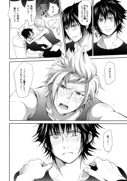 Page 23 of Resutarumu o Kinpatsu-kun ga Hitoriaruki Suruto Kou Naru